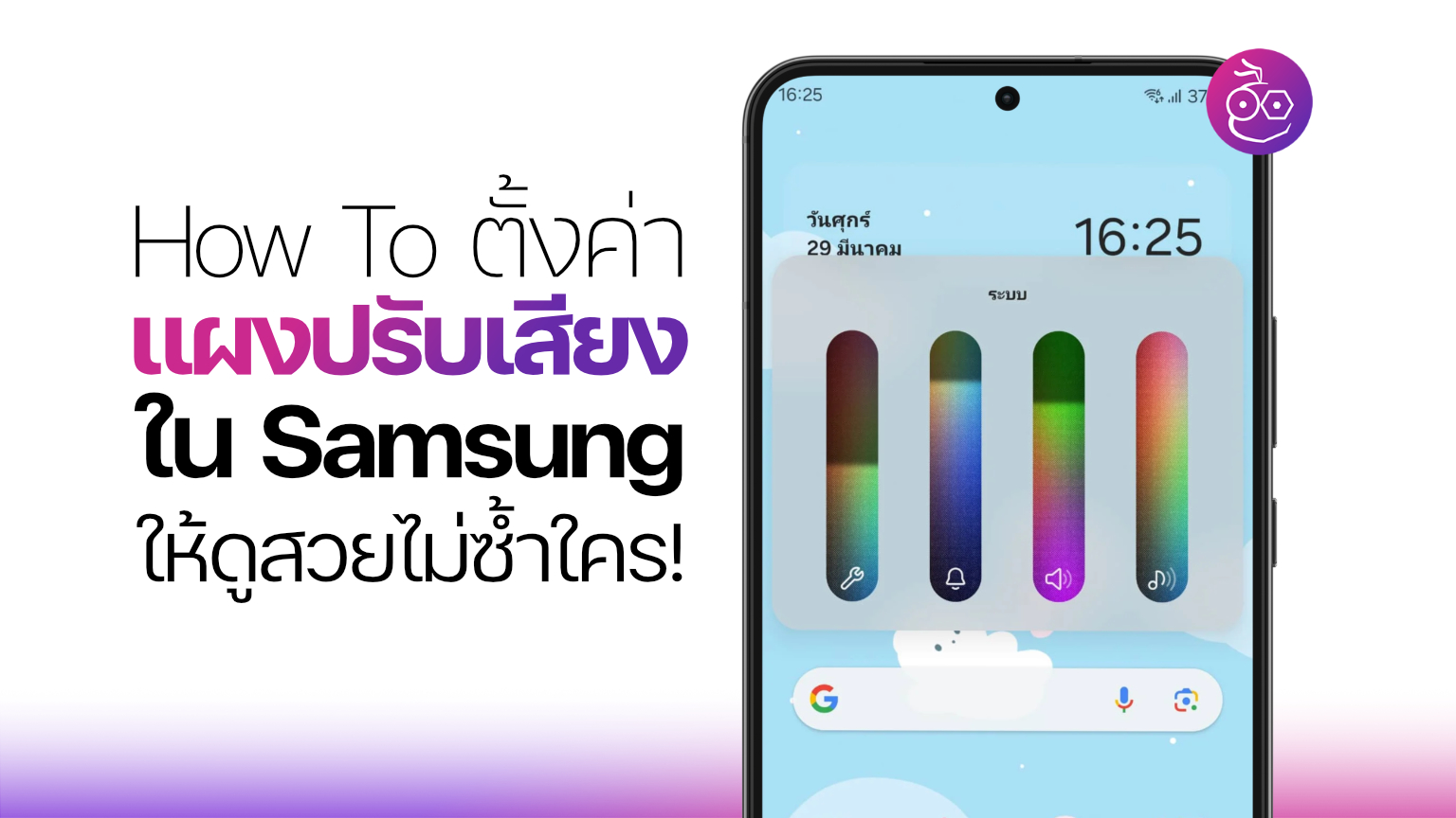 enhance-your-samsung-experience-with-unique-volume-level-settings