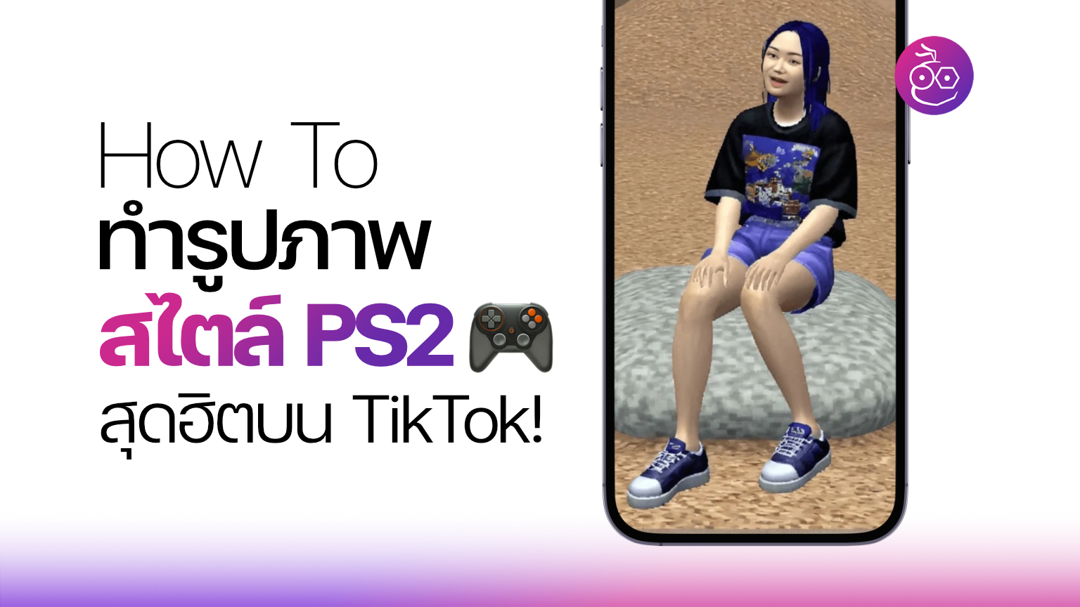 How to ps2 tiktok 