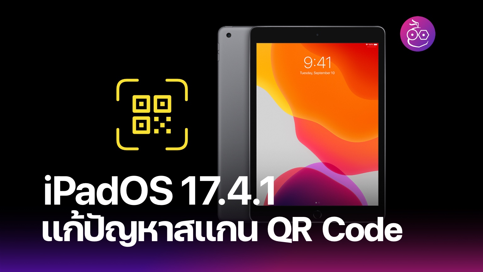 Apple releases iPadOS 17.4.1 update with QR code scanning fix News