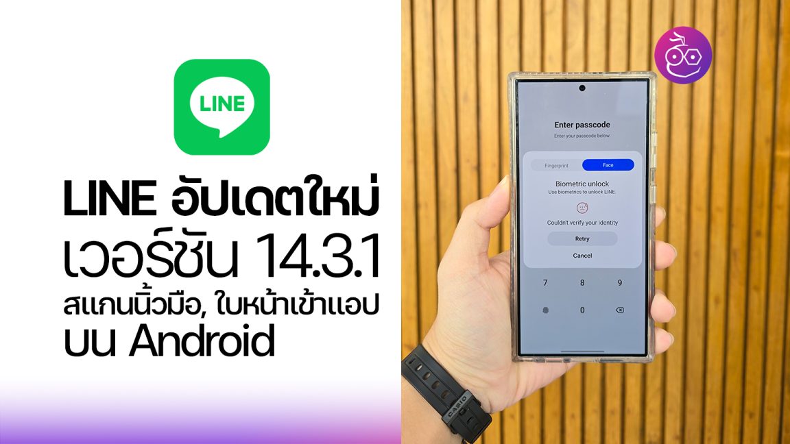 Poll Line แนะนำฟีเจอร์ Poll ในกลุ่ม LINE เอาไว้โหวตกันง่ายๆ ภายในกลุ่ม
