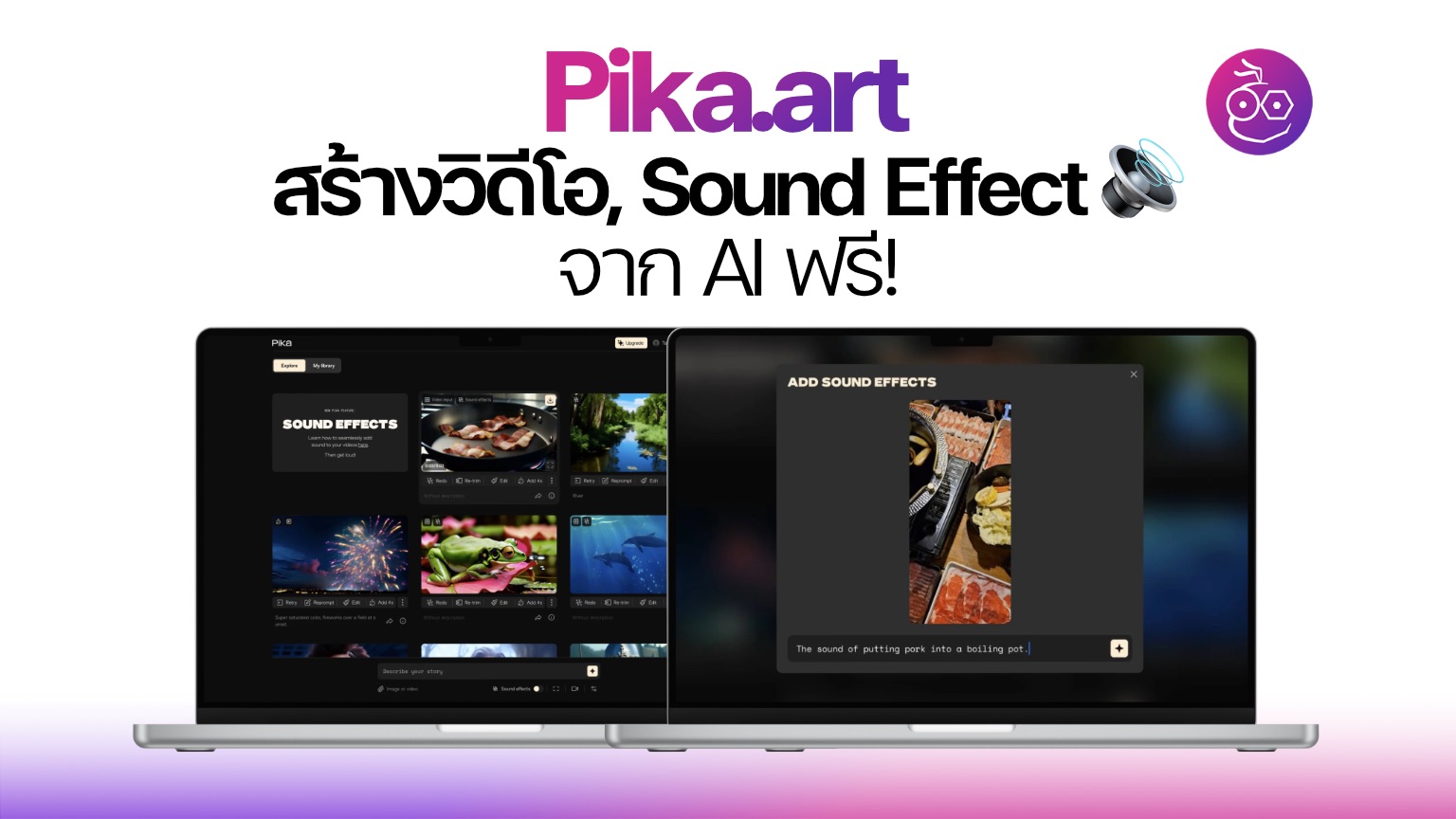 Pika The site That Creates Videos and Sound Effects Using