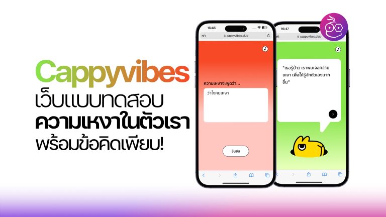 cappy-vibes-club-test-lonely-cover-768x4