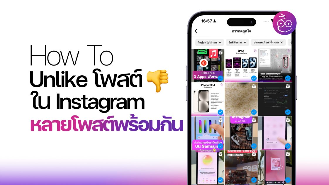 How To Unlike Instagram how-to-unlike-instagram