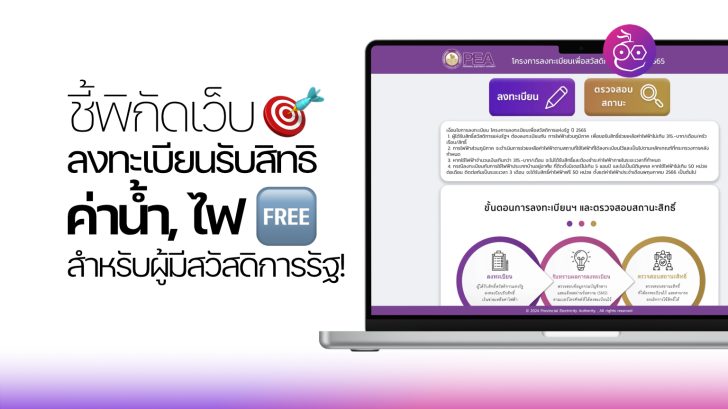 register-relieve-water-and-electricity-bills-cover-1-728x409.jpg