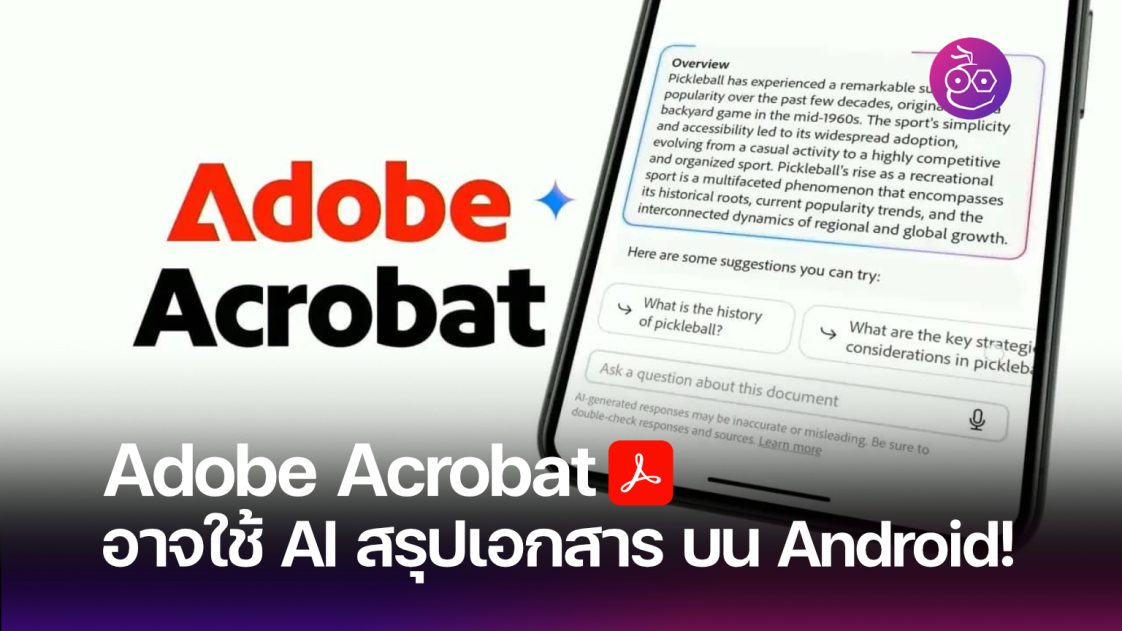 adobe-acrobat-use-ai-document-summary-on-android-cover-1122x631.jpg