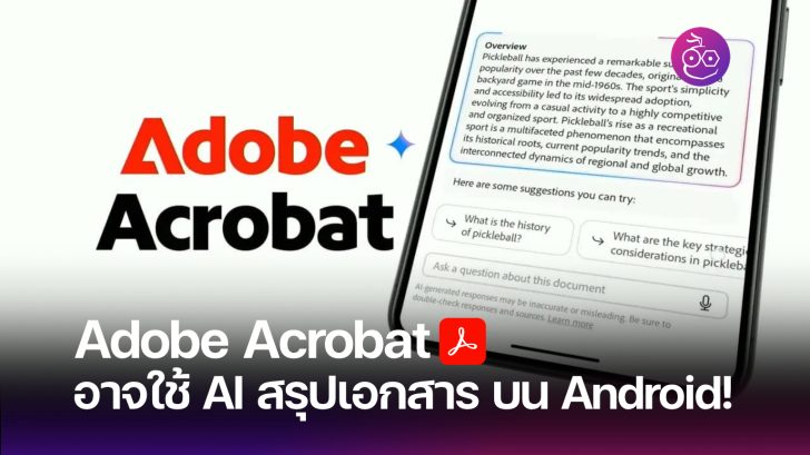 adobe-acrobat-use-ai-document-summary-on