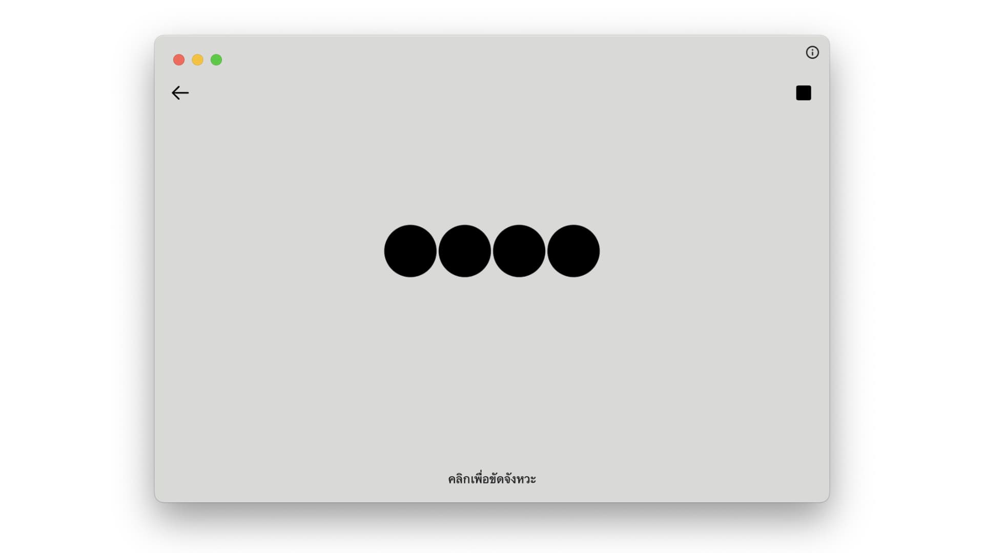 ChatGPT สำหรับ Mac มาแล้ว! รองรับภาษาไทย พูดคุยผ่านเสียงได้