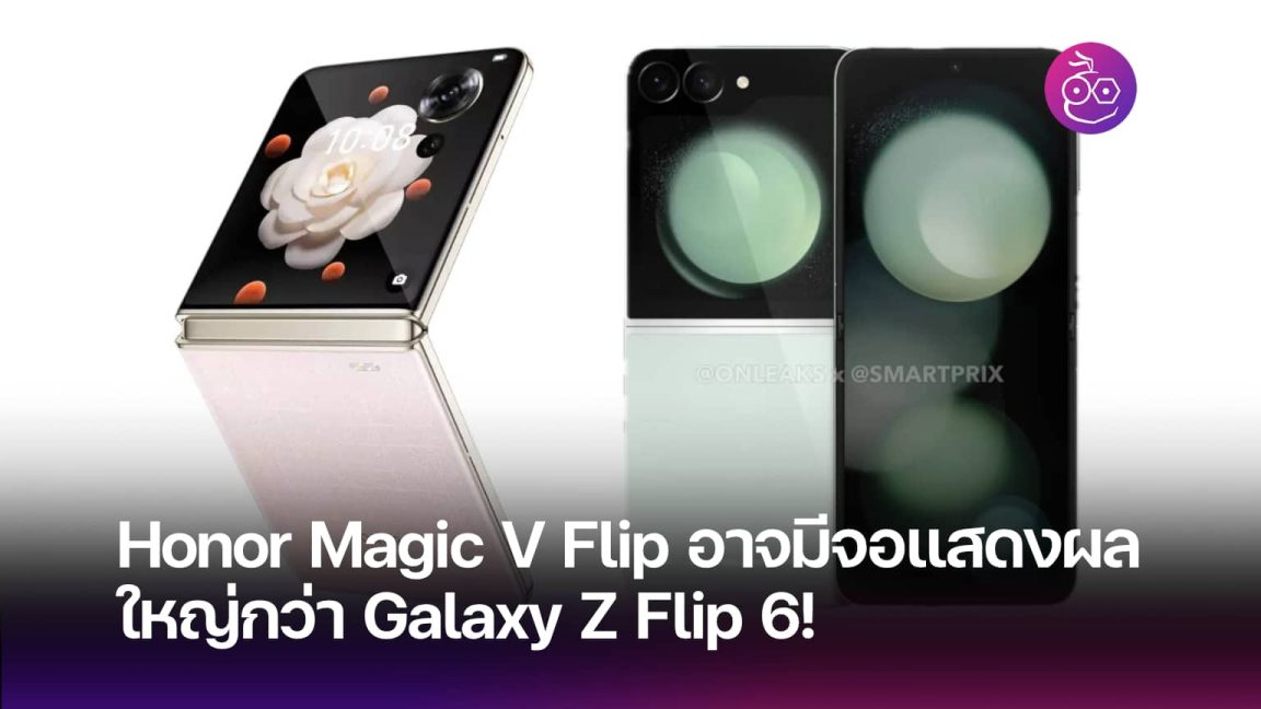 honor-magic-v-flip-bigger-display-galaxy-z-flip-6-cover-1152x648.jpg