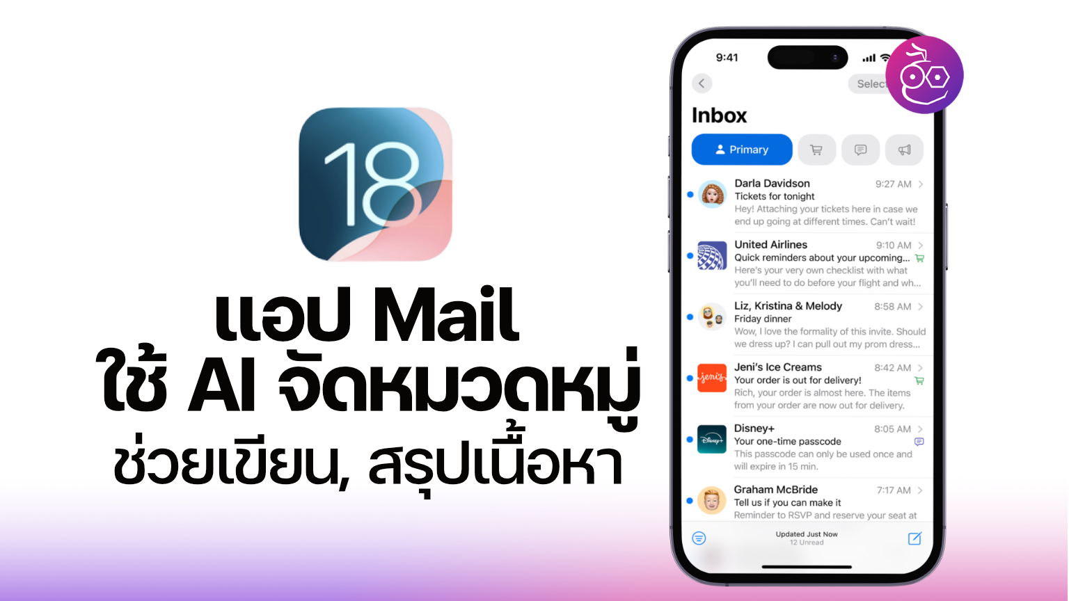 Apple's Mail App in iOS 18: New AI Options for Smarter E mail Group and ...