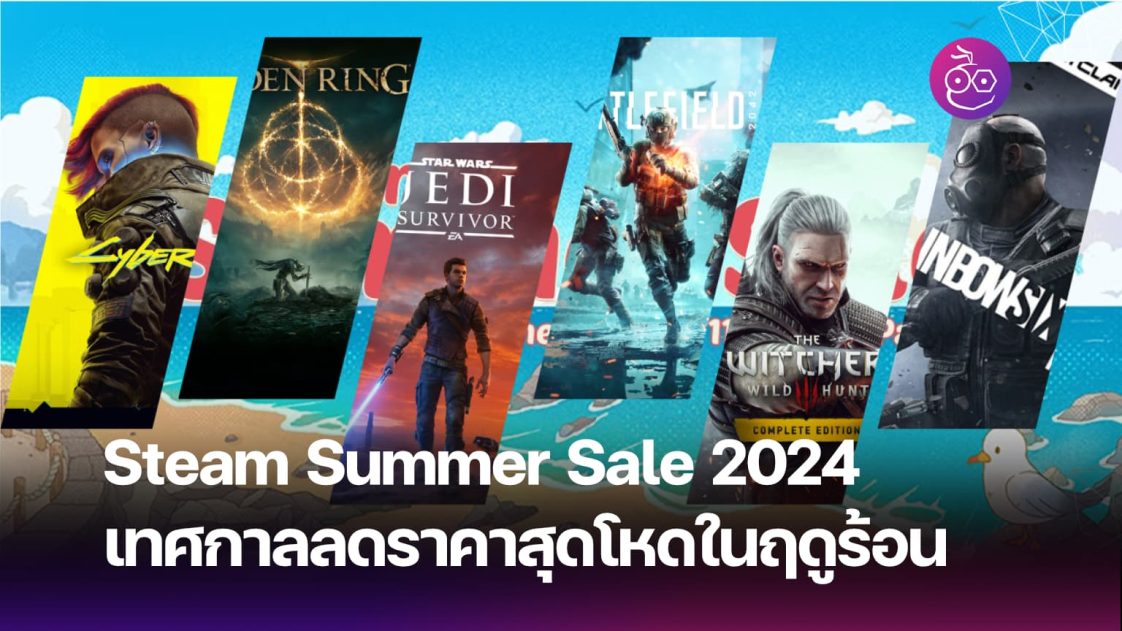 Steam Summer Sale 2024 Steam Summer Sale 20241 1122x631 