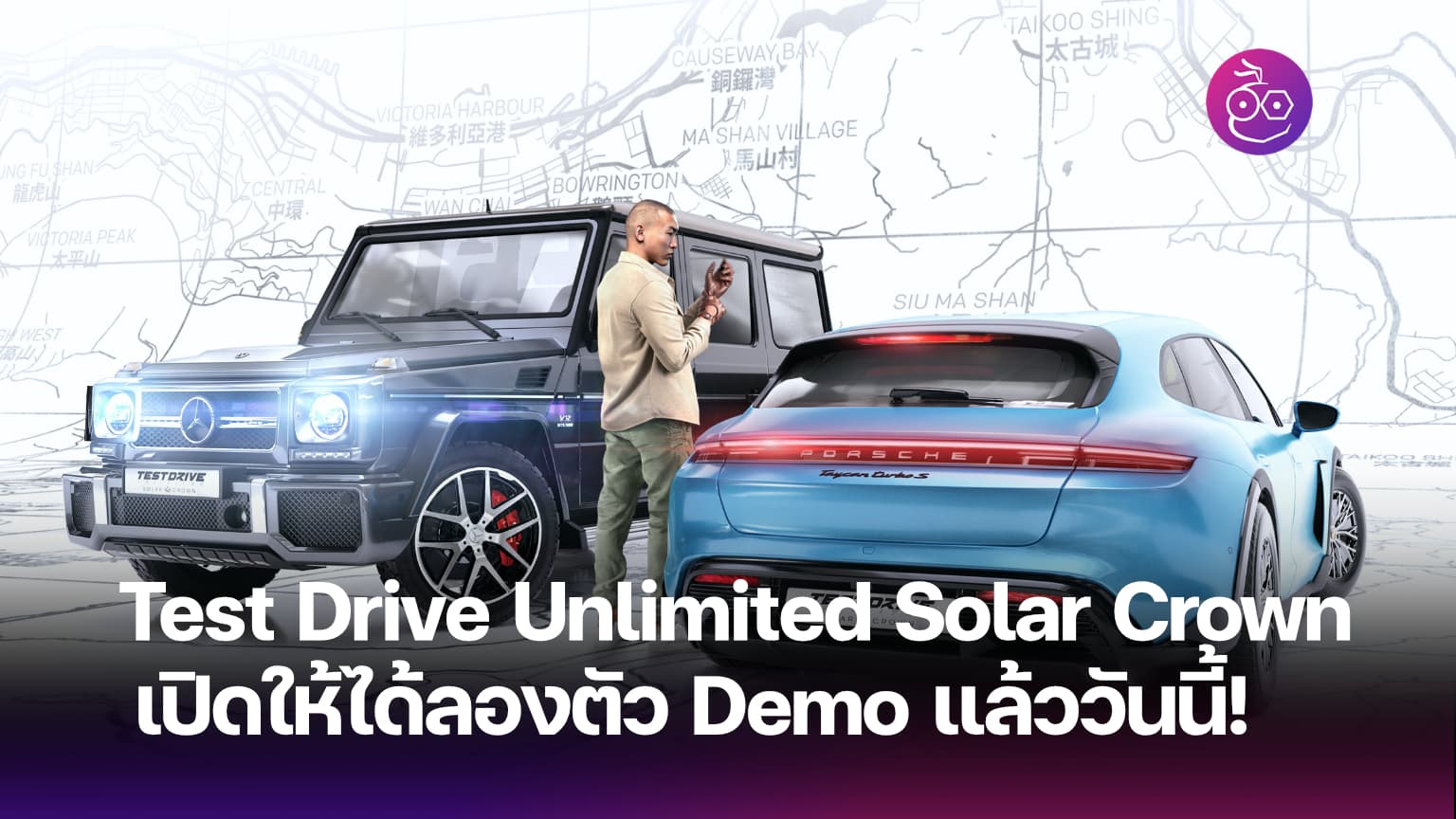 Test Drive Unlimited Solar Crown is open so that you can strive a demo right now! World Today