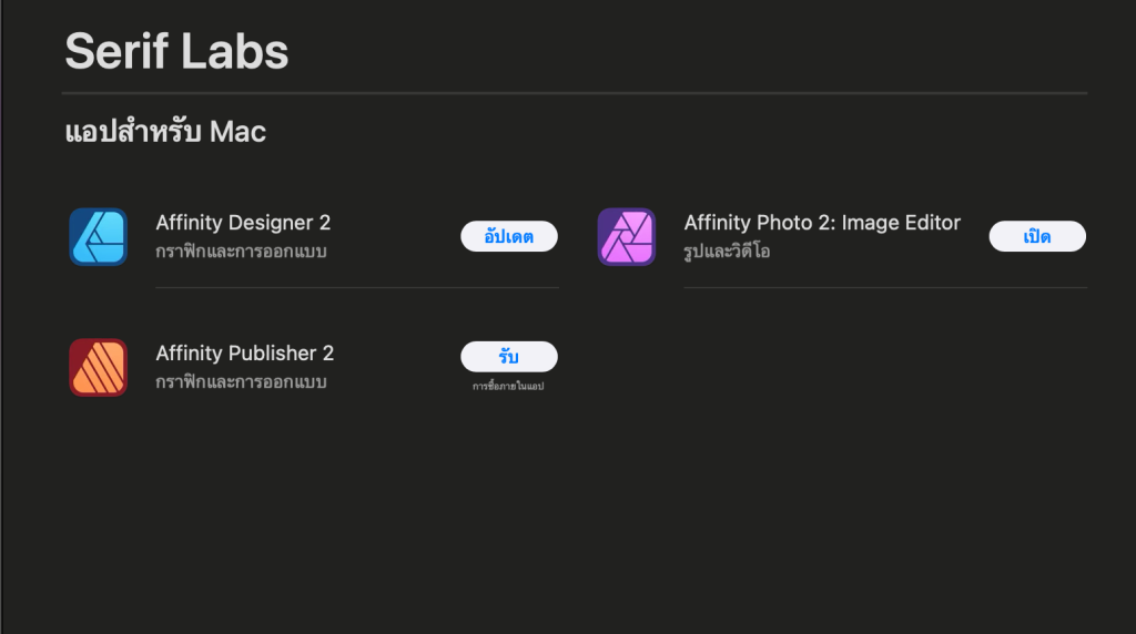สอนทำตัวอักษร 3D ใน Affinity Photo