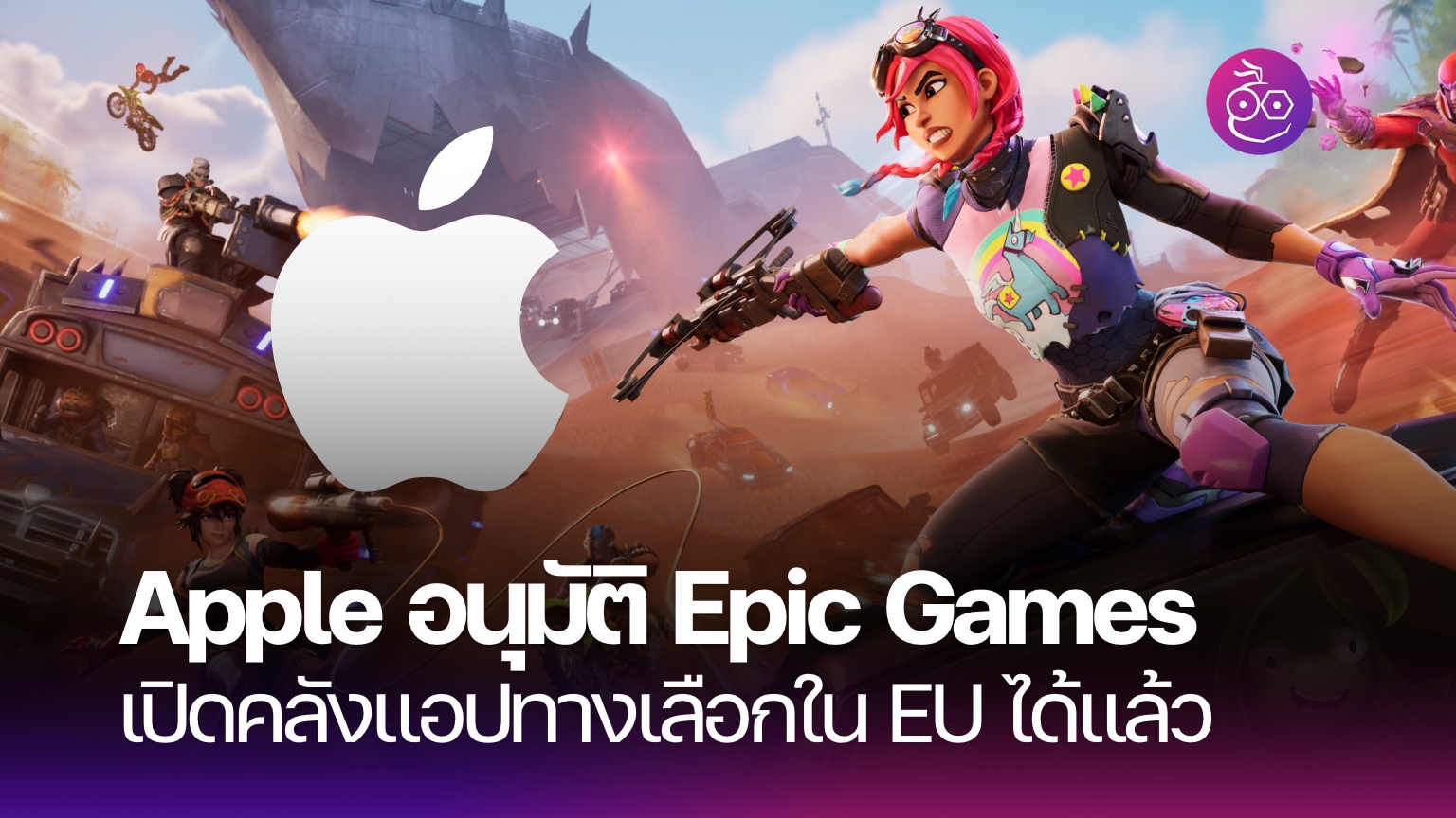 apple-approved-epic-games-store-in-eu.jpg