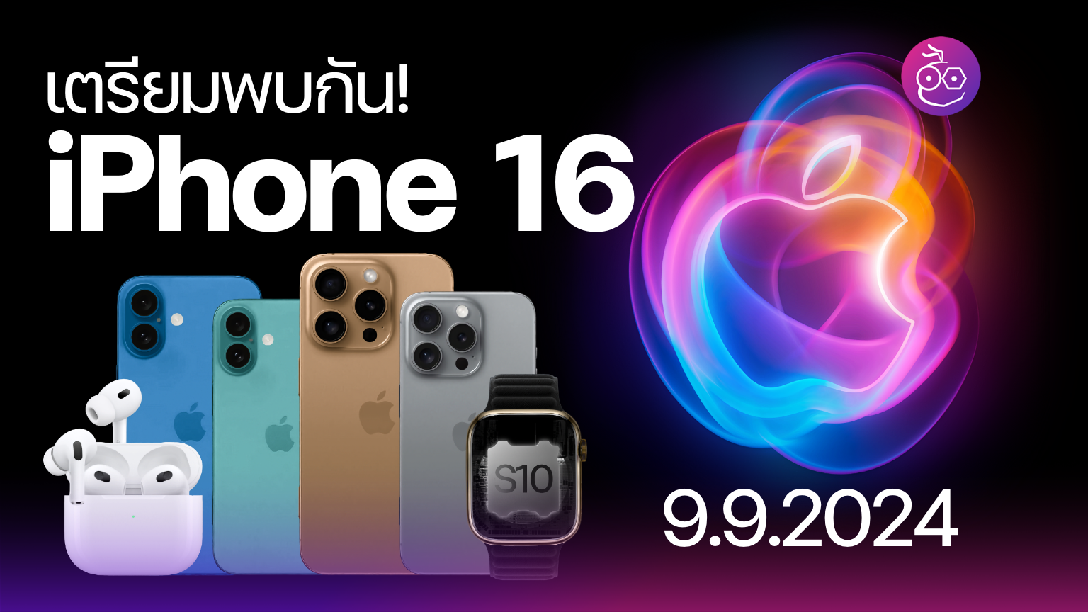 Iphone 16 9 2024 airpods apple watch 