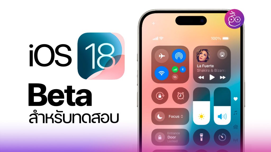 Apple ปล่อย iOS 18.1 Beta 3 ให้ทดสอบ มาพร้อมฟีเจอร์ Clean Up