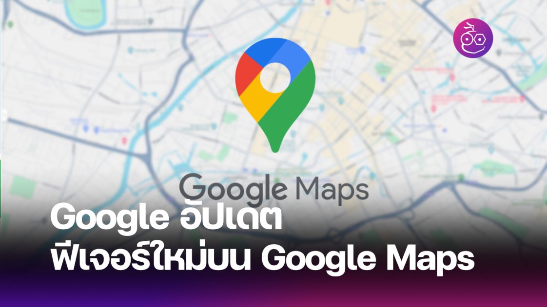 google-update-google-maps-cover-1-1122x631.jpg