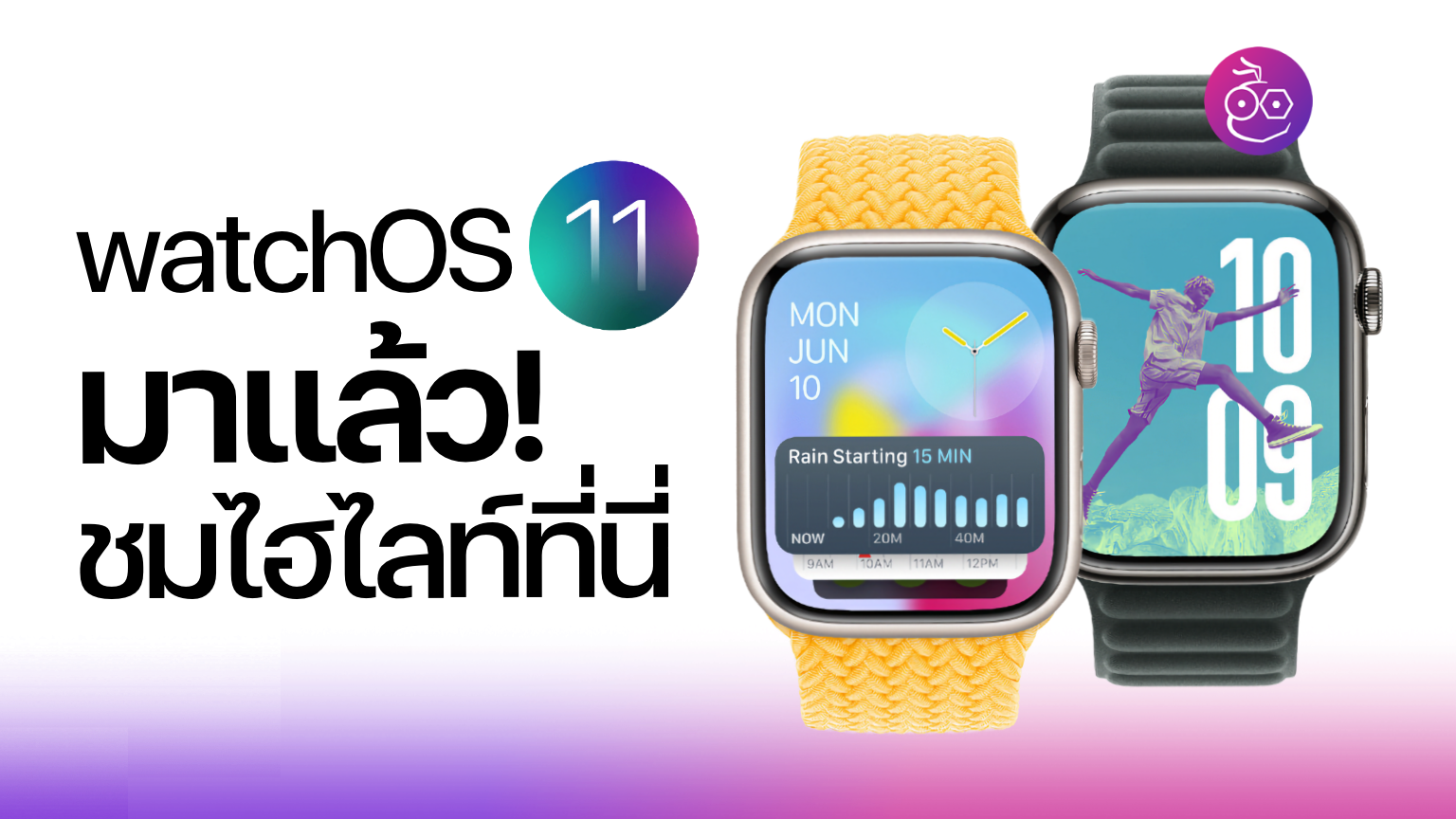Unleash the Power of Your Apple Watch: Exploring the Exciting New Features of watchOS 11