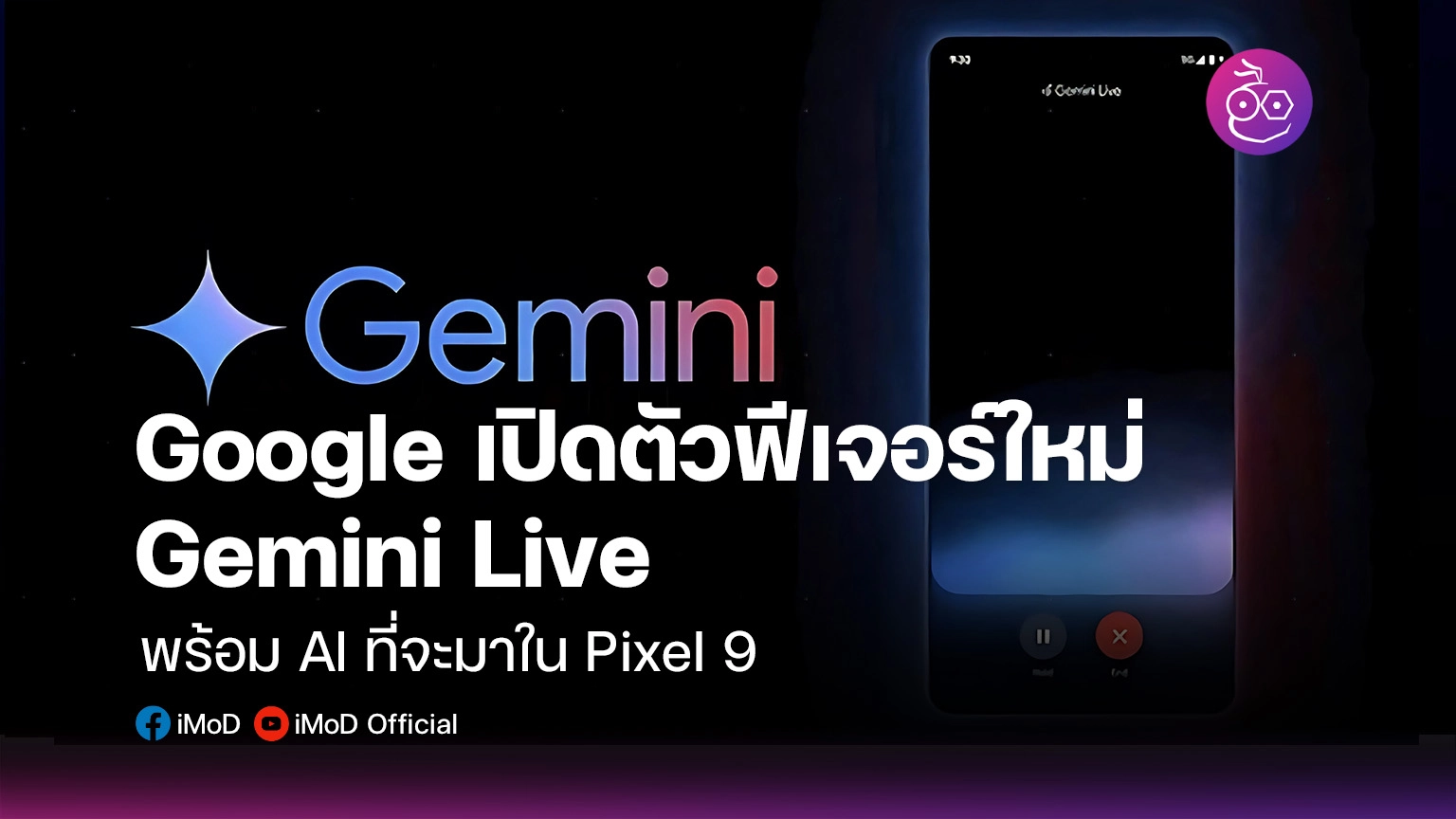 Google Gemini Live AI Pixel 9 google-gemini-live-ai-pixel-9