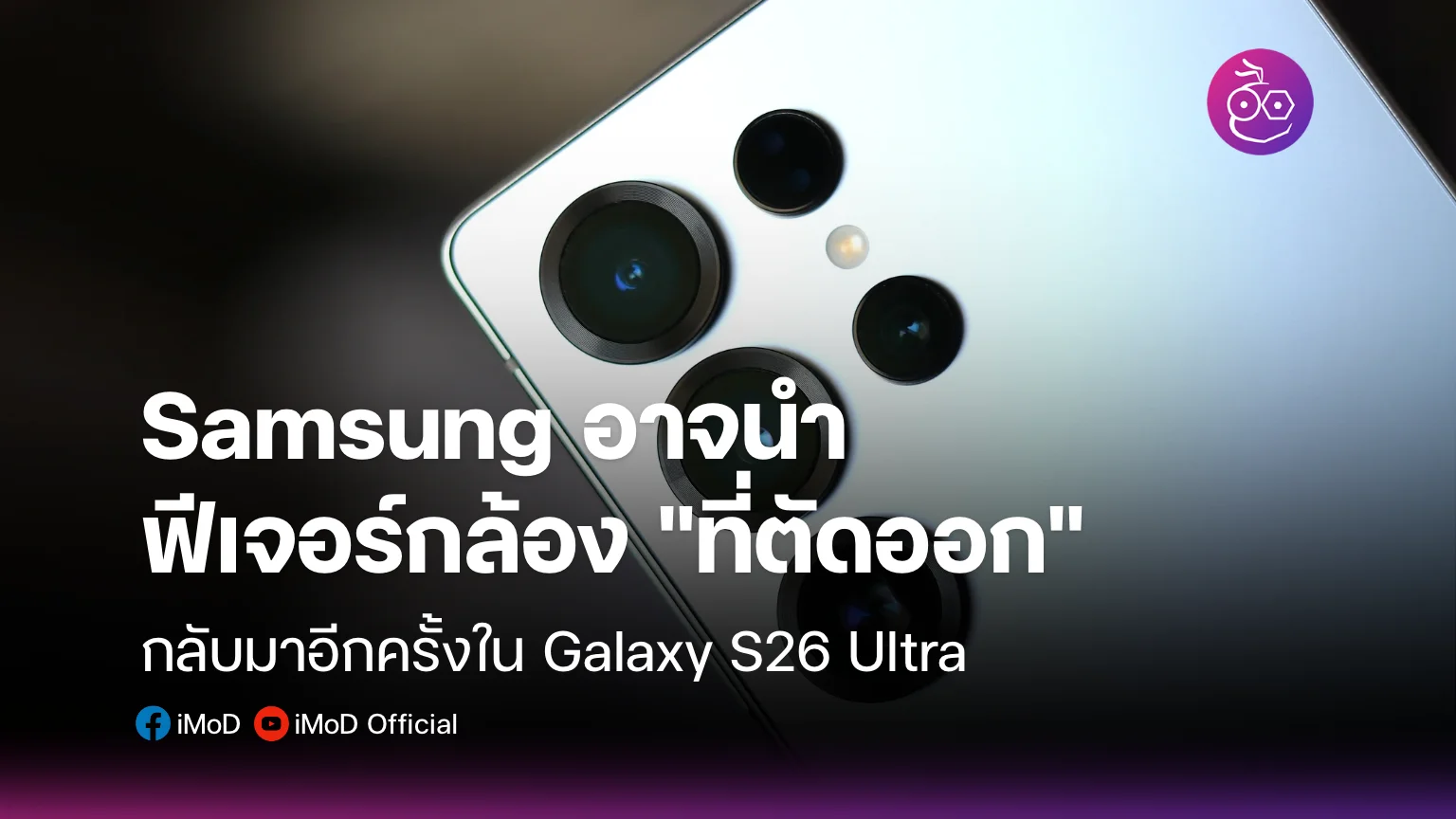 Samsung Galaxy S26 samsung-galaxy-s26