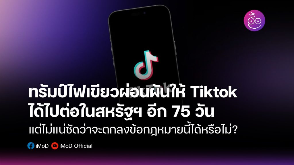 tiktok-75
