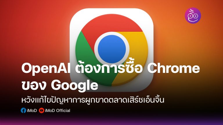 open-ai-google-chrome-768x432.jpg