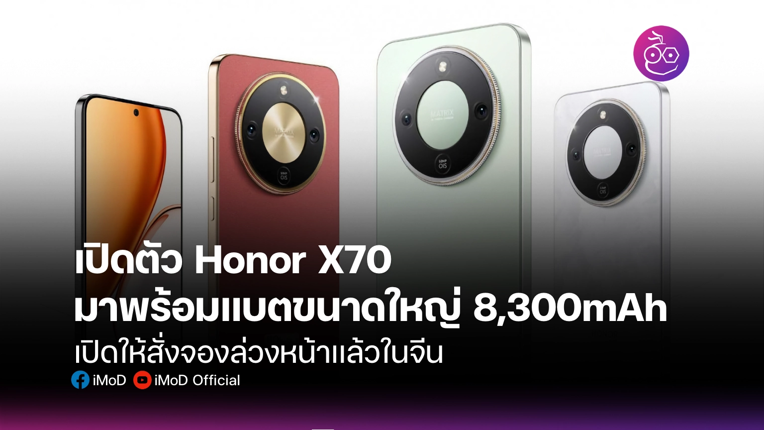 honor-x70-8-300mah