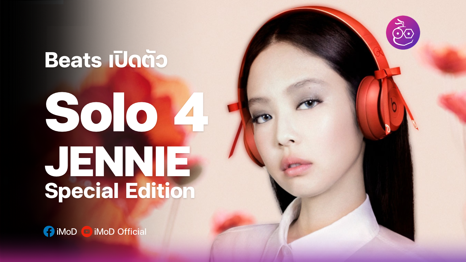 ヘッドホン Beats Solo 4 - JENNIE Special Edition Beats Solo 4 JENNIE Special Edition Wireless On Ear