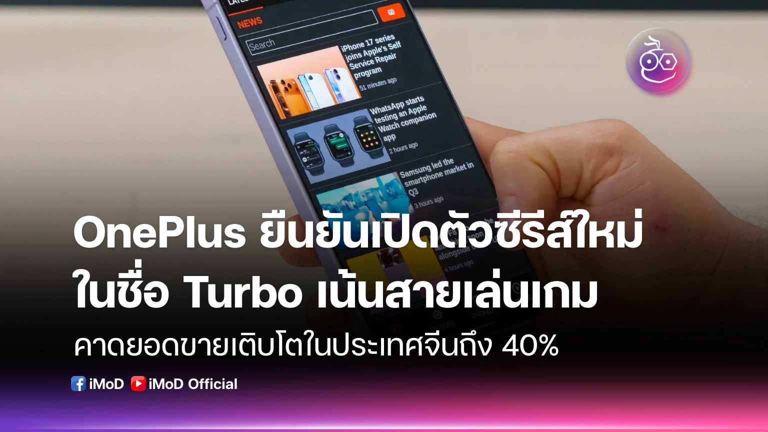 OnePlus Turbo oneplus-turbo