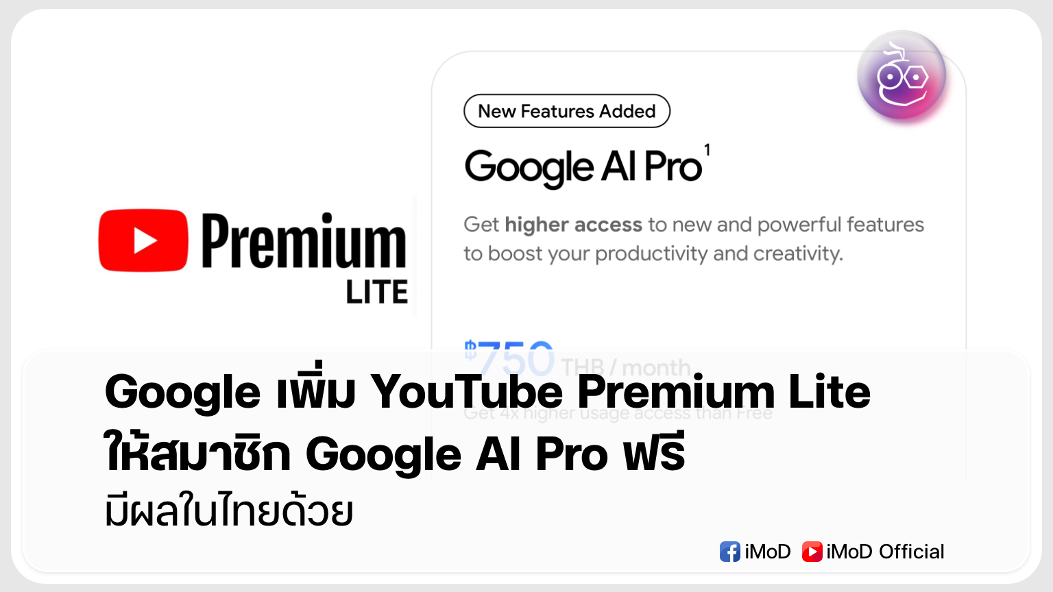 Google AI Pro Subscribers Get YouTube Premium Lite Access - News Directory 3