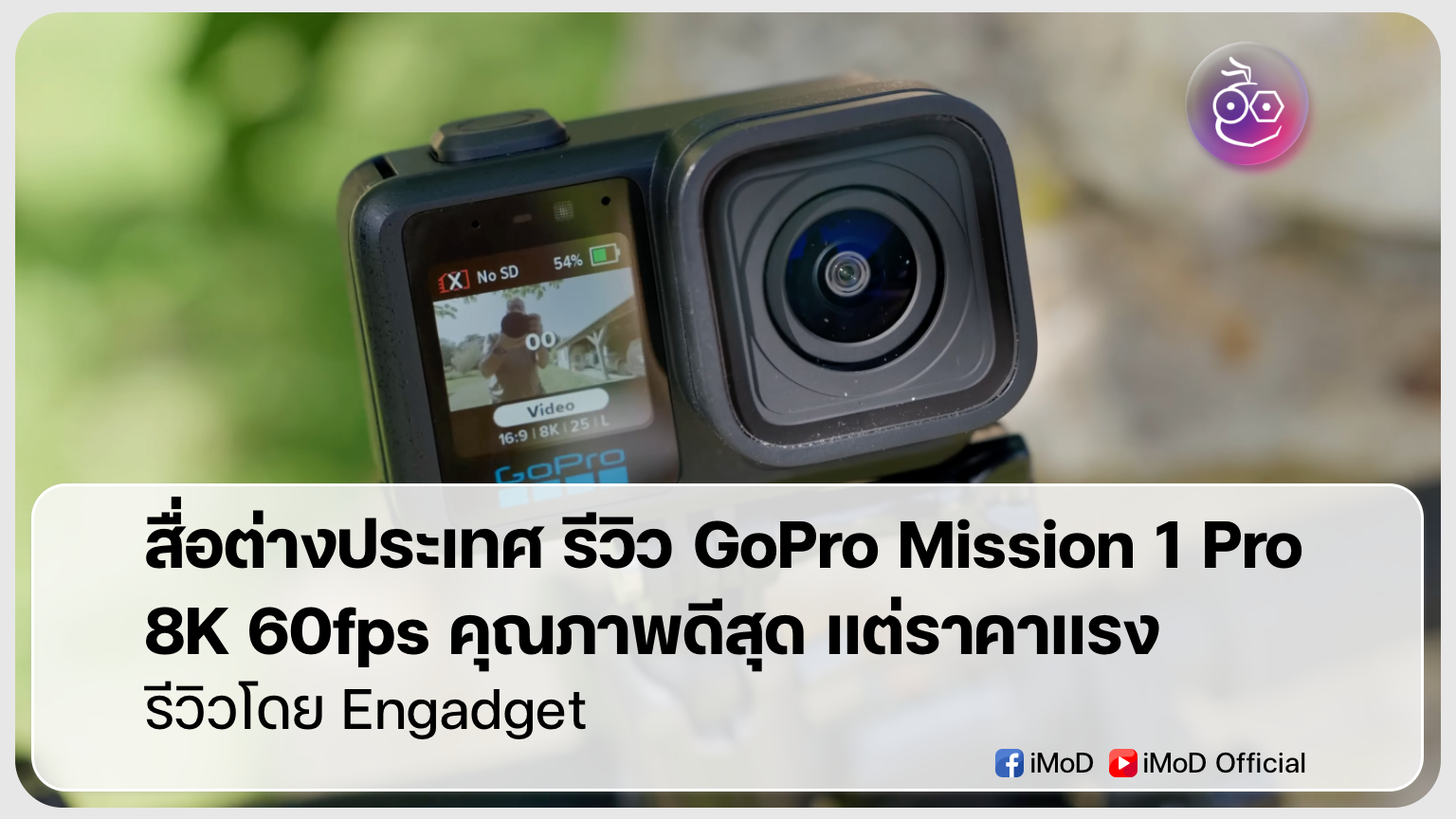 GoPro MISSION 1 Series: New 8K Action Camera with 1-Inch Sensor