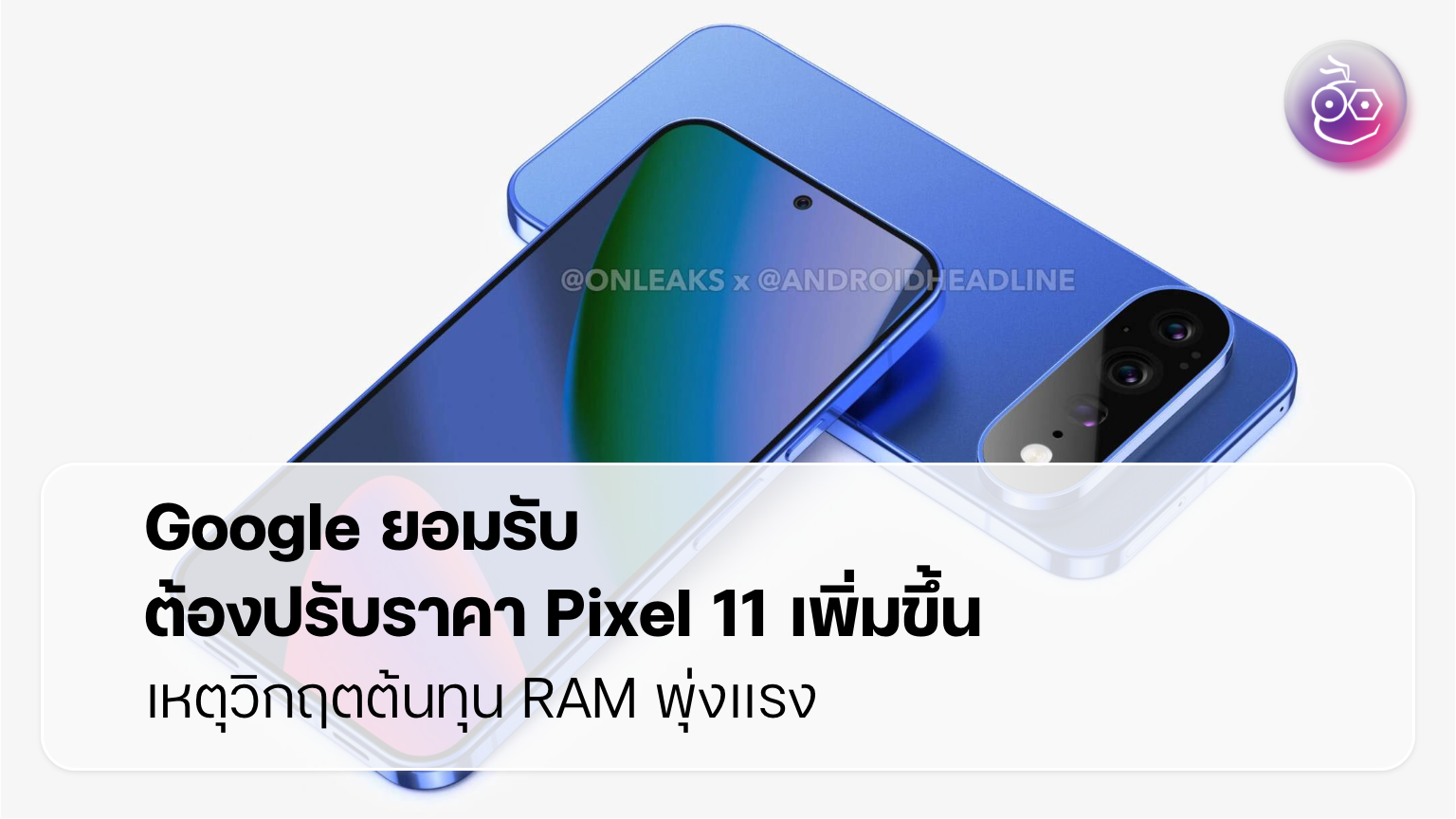Google Pixel 11 Leaks: Price Hikes, New Designs, and Full Specifications - News Directory 3