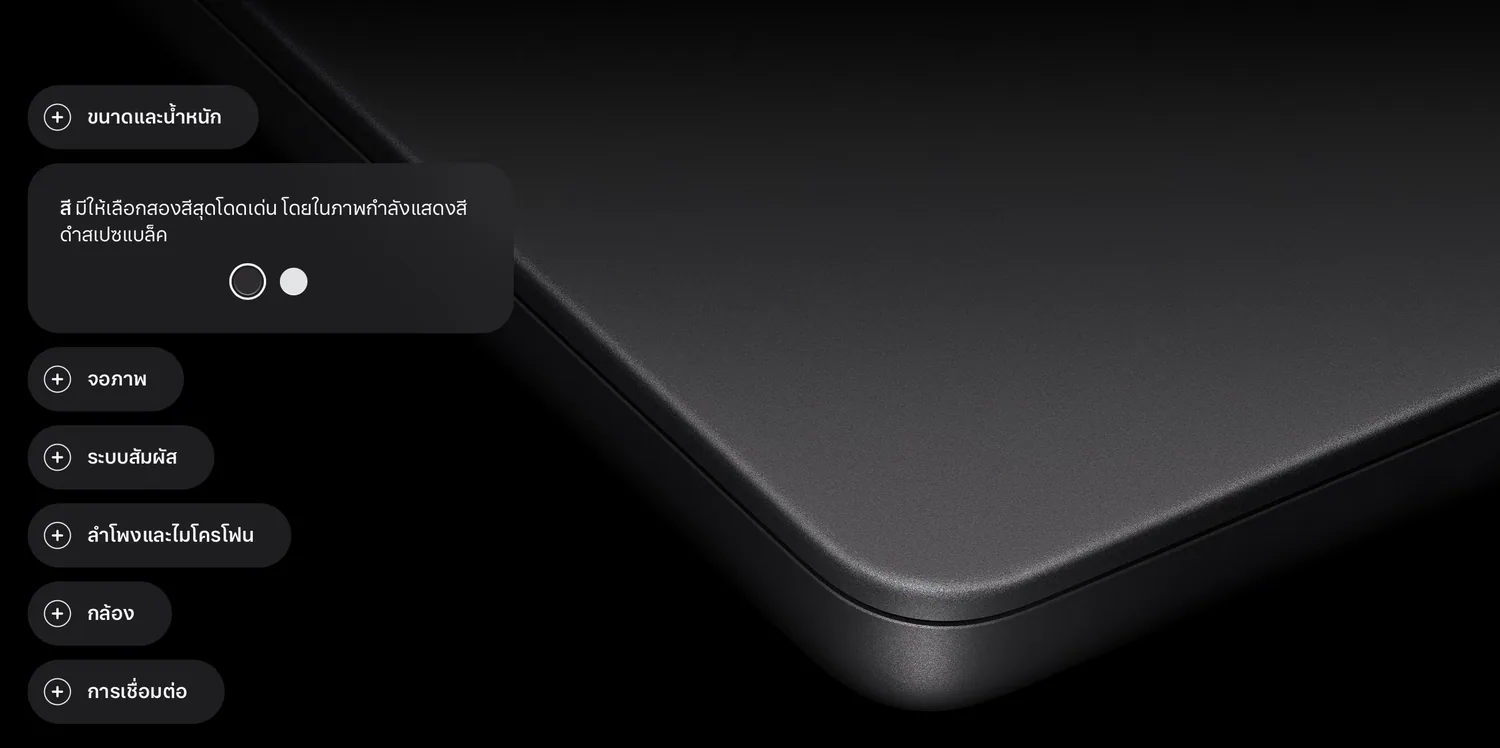 ตัวเครื่อง MacBook Pro สีดำสเปซแบล็ค