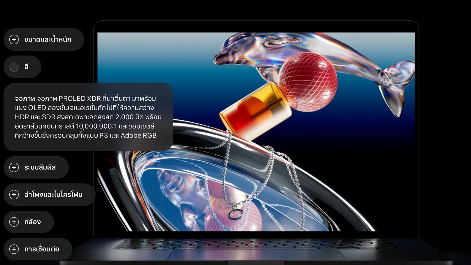 คุณสมบัติจอภาพ PROLED XDR บน MacBook Pro