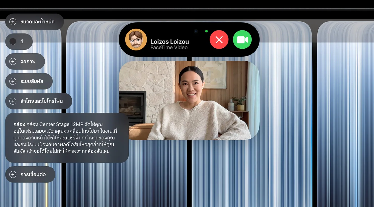 กล้อง Center Stage และ Dynamic บน MacBook Pro