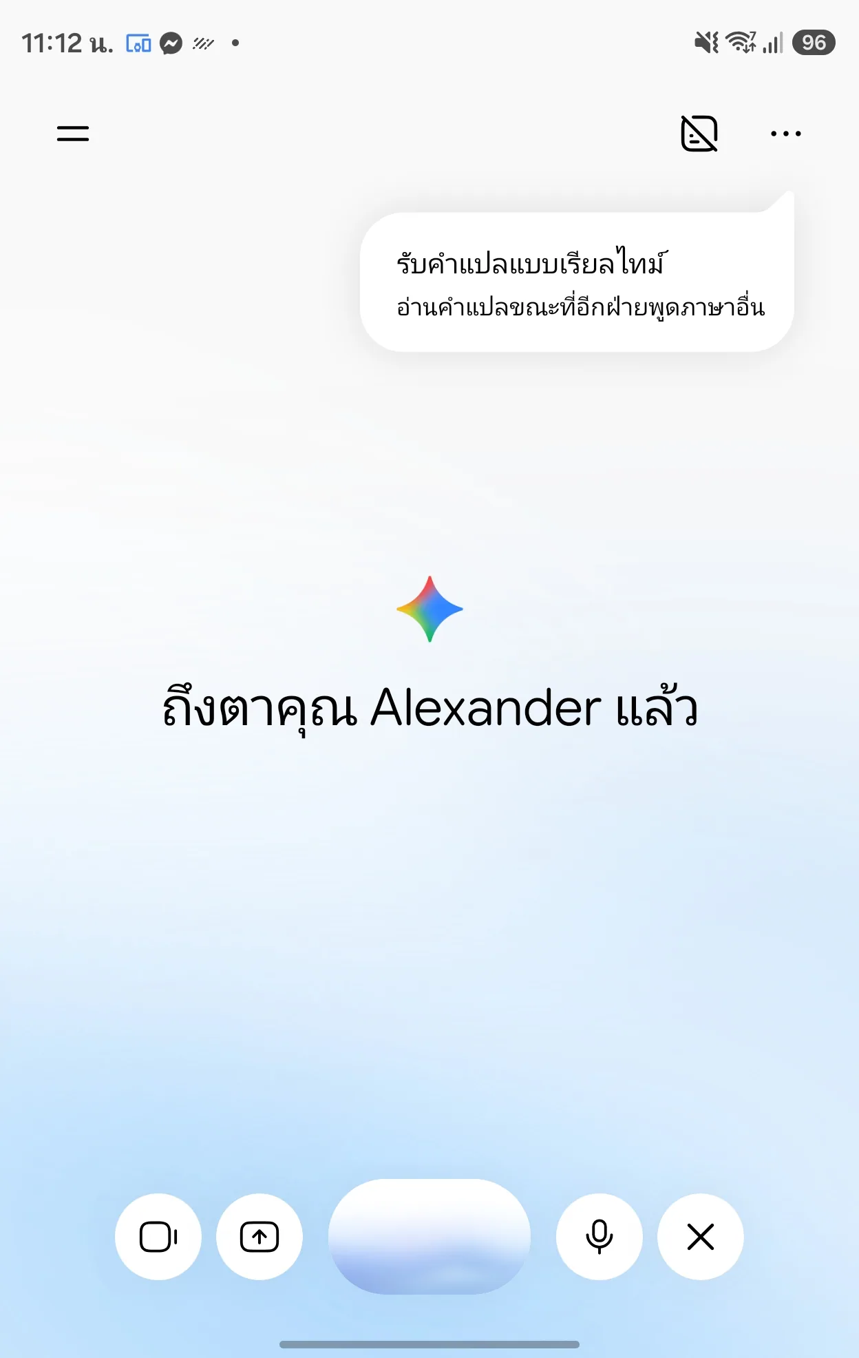 หน้าจอ Gemini Live บน Android