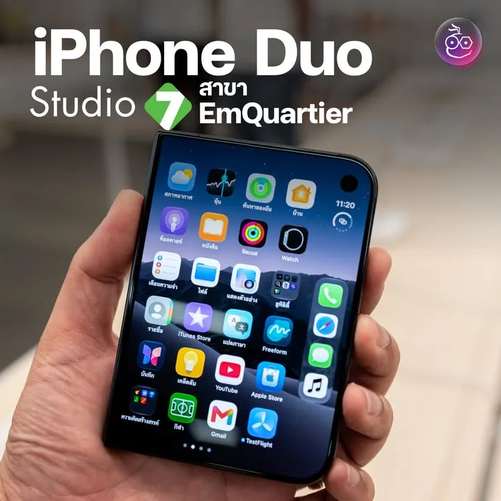 iPhone Duo ขณะพับใช้งานหน้าจอด้านนอก